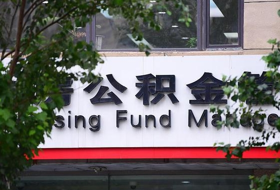 岑溪公积金可以找黄牛取出来吗（公积金 黄牛）